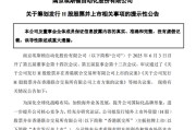 梦见吃鱼工业机器人龙头埃斯顿，拟赴港上市