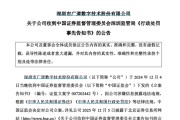梦见吃鱼顶格重罚！839680，退市警报拉响