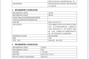 梦见吃鱼谢卫卸任交银施罗德基金总经理，袁庆伟接任