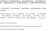 梦见吃鱼证监会批复中央汇金成为8家金融机构实控人，“汇金系”券商扩容引合并遐想
