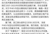 梦见吃鱼刚刚，比亚迪回应“车圈恒大”“常压油箱”争议