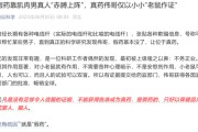 梦见吃鱼饶毅：75岁董事长秀肌肉代言的是“假药”！科伦药业最新回应！