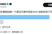 梦见吃鱼颠覆共和党？马斯克做不到，但颠覆中选，马斯克真的有机会！