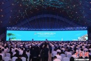 梦见吃鱼2025年中国网络文明大会在合肥开幕
