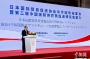 梦见吃鱼河野洋平率团访华 中国贸促会会长任鸿斌会见