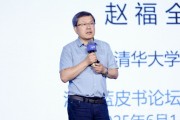 梦见吃鱼清华大学教授赵福全：AI正在快速改变，并将最终重塑社会