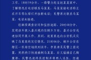 梦见吃鱼杭州警方通报“女生在万象城遭劫持”案件