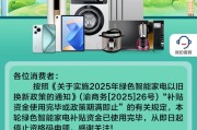梦见吃鱼多地家电“国补”暂停？有地方称前期补贴资金用完，专家称第二批第三批在拨