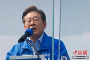 梦见吃鱼李在明赢得韩国总统大选 总统任期正式开始