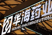 梦见吃鱼华海药业生产基地再收警告信 公司称不会对当期业绩产生重大影响