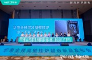 梦见吃鱼华帝壁挂炉“秀肌肉”！超级新品QH1i引发行业变革