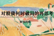梦见吃鱼浙商证券：权益市场下半场行情或值得期待