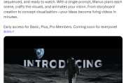 梦见吃鱼AI初创公司Manus发布文本转视频功能 挑战OpenAI等竞争对手