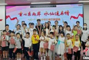 梦见吃鱼福建漳州举行“童心系两岸·水仙连亲情”漳台少年儿童交流活动