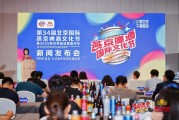 梦见吃鱼打造“四新”消夏嘉年华 北京国际燕京啤酒文化节将首登新国展二期