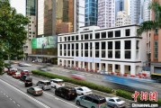 梦见吃鱼香江观澜：香港打造全球“调解之都”