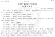 梦见吃鱼甬兴证券员工卖了1200万基金，因公司拒发12万销售提成诉至法院