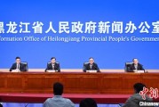 梦见吃鱼黑龙江持续推进“无废城市”建设：力争3年内建设比例达到60%