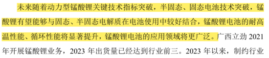天塌了！锰基正极材料小霸主，遭遇比亚迪搅局两轮车电(🗳)池，湘潭电化：扩产锰酸锂前途未卜